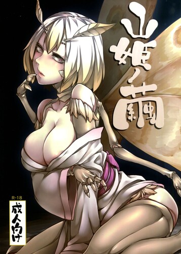 Nanbou Hitogakushiki - Mountain Princess' Cocoon Hentai Comics