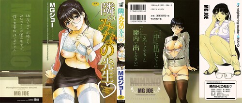 MG Joe - Minano Sensei Vol.01 Hentai Comics