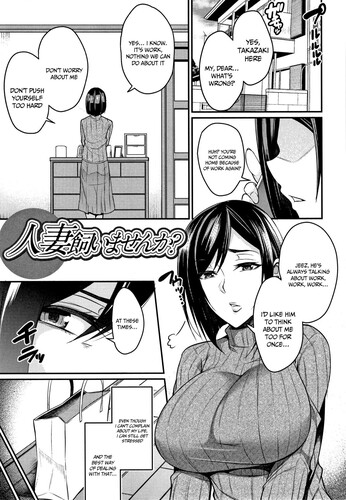 Nishida Megane - Wife Breast Temptation 12 Hentai Comic