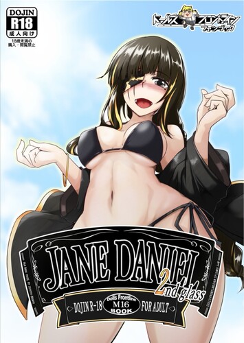 Hori Hiroaki - JANE DANIEL 2nd glass Hentai Comics