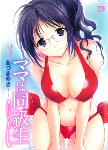 Azuma Yuki - My Mom Is My Classmate Vol.3 Hentai Comics