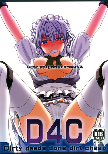 Sumeragi Designs - D4C Hentai Comics
